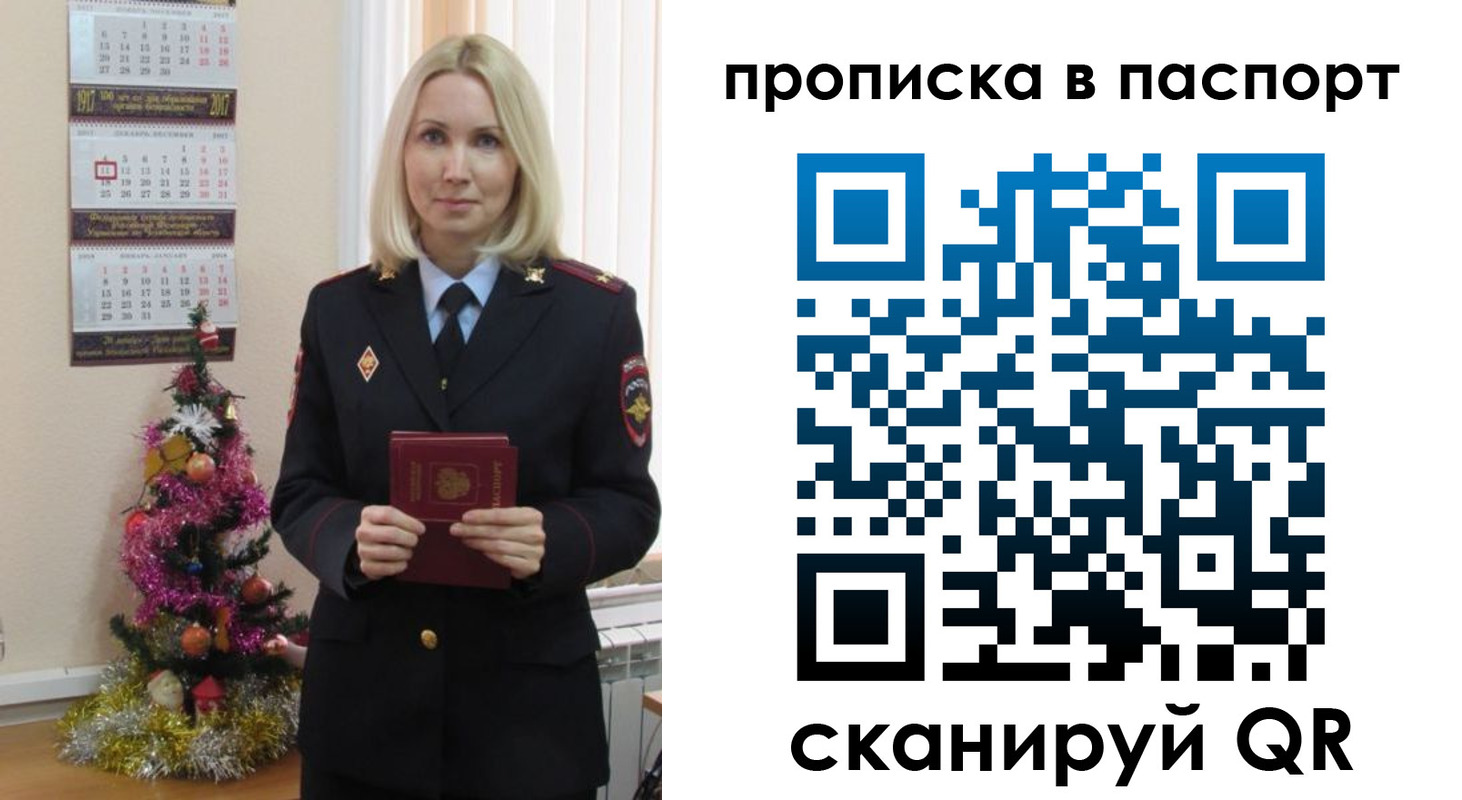 прописка законно в Пионерском