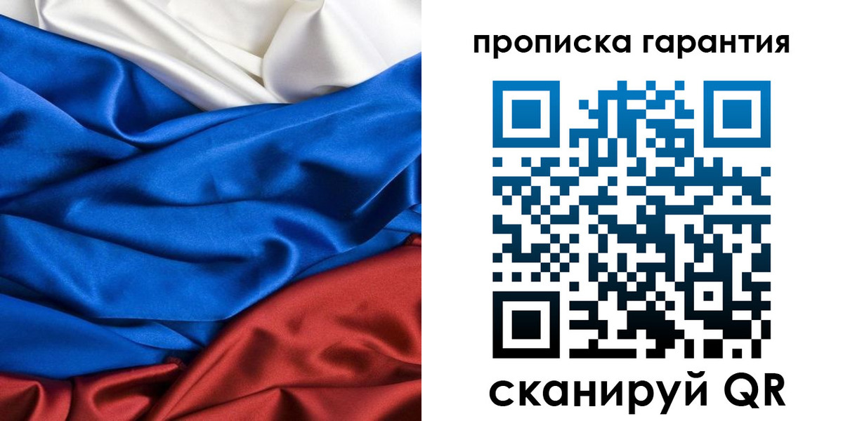 временная регистрация 2025 в Пионерском