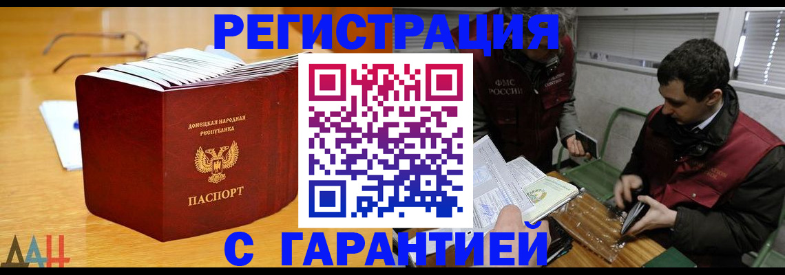 временная регистрация собственник в Пионерском
