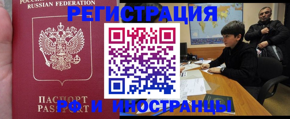 временная регистрация поиск в Пионерском