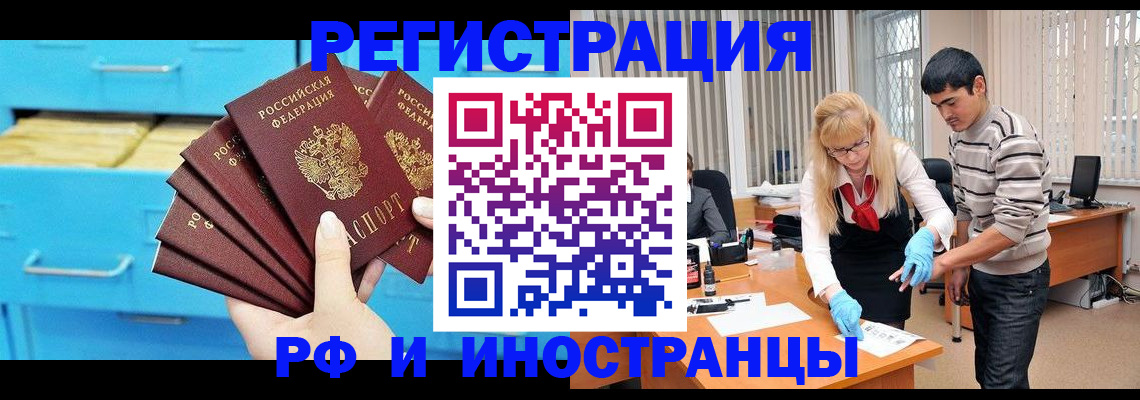 временная регистрация надежно в Пионерском