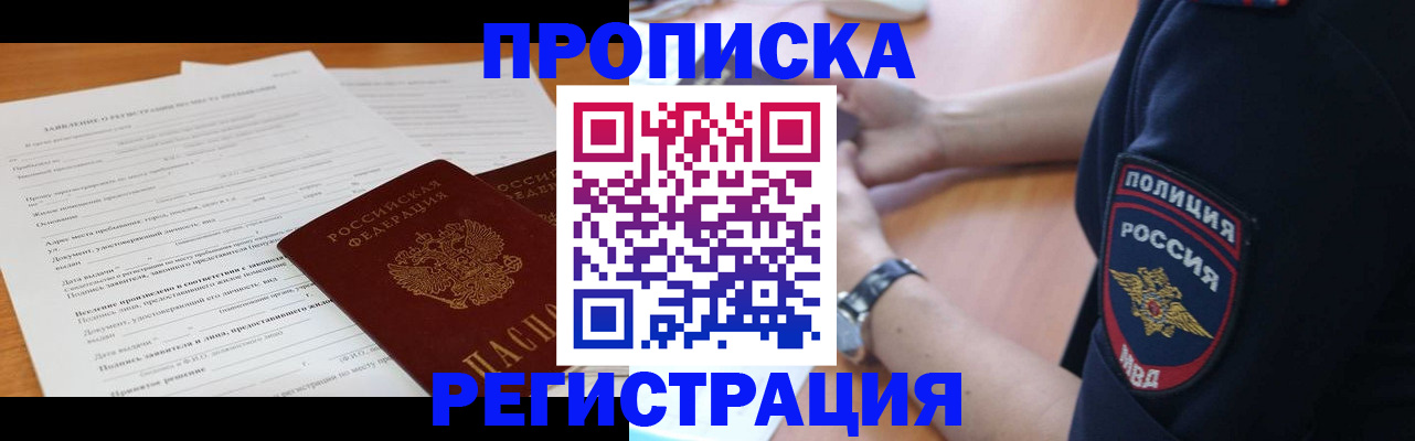 временная регистрация госуслуги в Пионерском